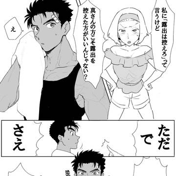 深読みマコト