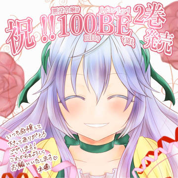 第二巻発売中です