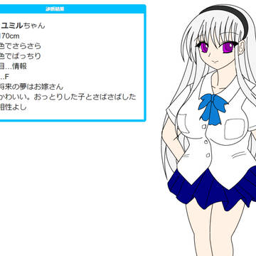 少しリハビリを…【JK診断】