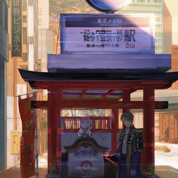 黄泉行き