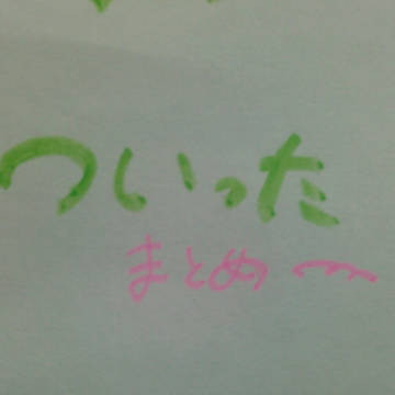 あわ名つめ