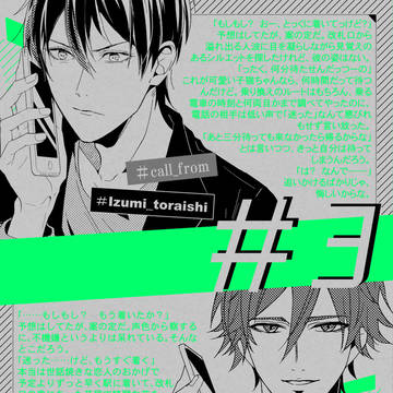 (通販追記)4/28超スタステ_新刊（合同誌）サンプル【愁和】
