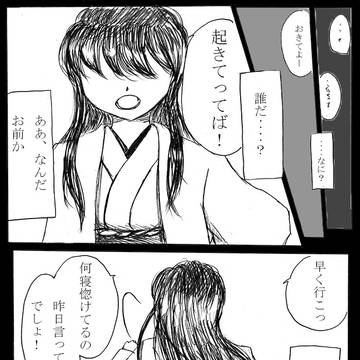 妖し徒花(1)