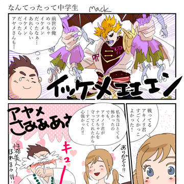 SSとかいろいろ詰め