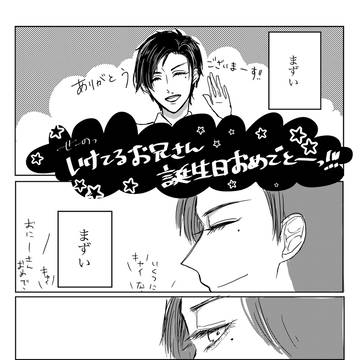 池照おにいさんおたおめ