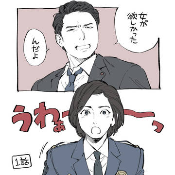 梶真