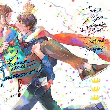 SUPER MIRACLE FESTIV@L 恭みの新刊