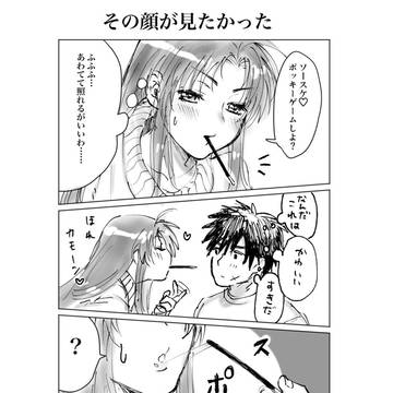 宗かな落書き漫画まとめ
