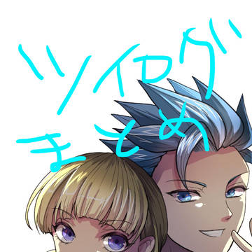 ツイログまとめ