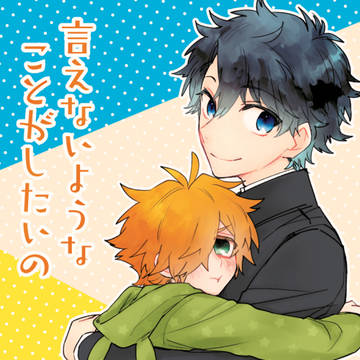 【5/3 ぐだロビ小説新刊】言えないようなことがしたいの
