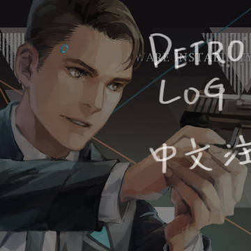 Detroit 塗