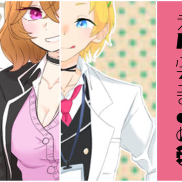 えんぷろまとめ③