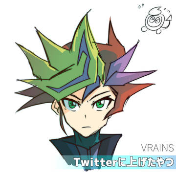 Twitterにあげたやつまとめ　VRAINS