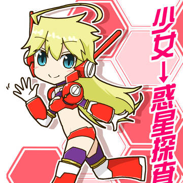 少女型惑星探査機九号
