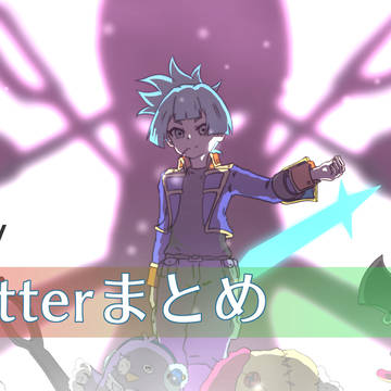 Twitterにあげたやつまとめ　ARC-V