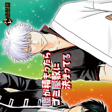 【かぶき超大集会2019】新刊サンプル(銀土本誌感想本)