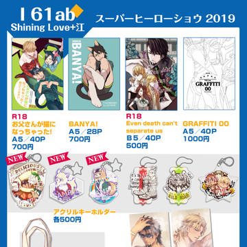 4/28 ヒーローショ　お品書き
