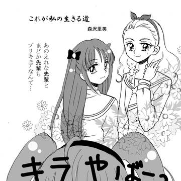 レインボーフレーバー20　新刊本文見本