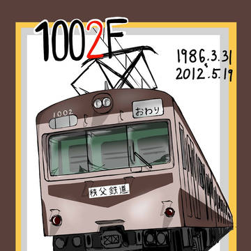 秩父1002F