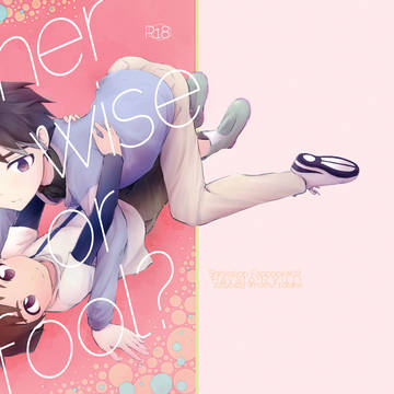 【R18腐】僕達超シンカ系2019 ハヤリュウ新刊サンプル