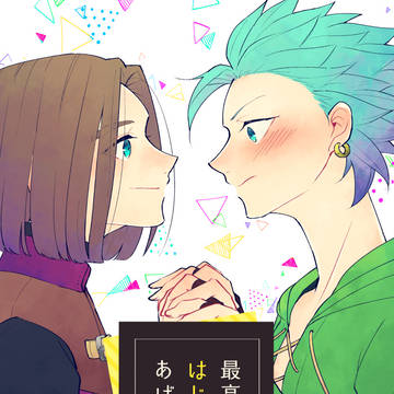 5/5 主カミュ新刊サンプル