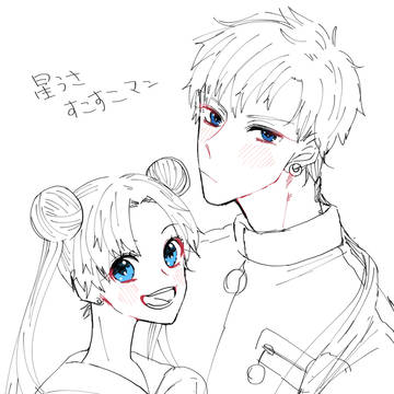 星うさにハマりました