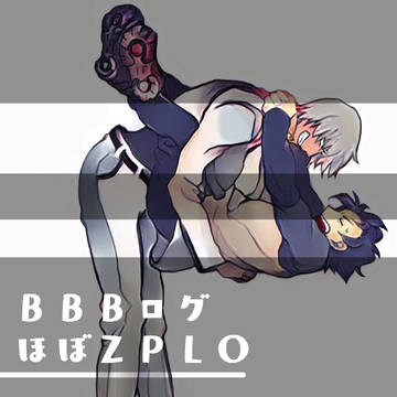 ＢＢＢログ１