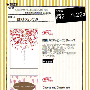 5/3 フルブルお品書き
