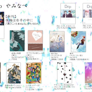 【二年中心】超忍FES. 2019お品書き
