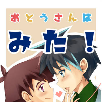 【僕達超シンカ系】ハヤリュウ 新刊サンプル