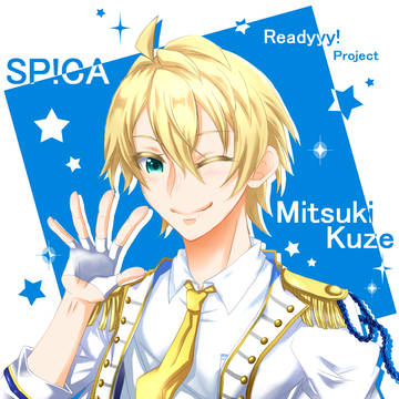 Readyyy!ログ1