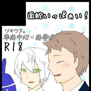【お品書き】スーパーツキフレ。