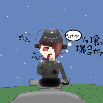 チョコを食べる戦車兵