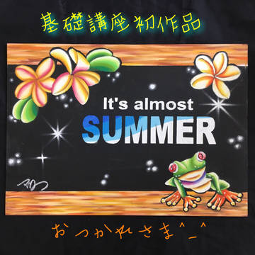 きらきらひかえる