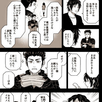 ワートリまとめ