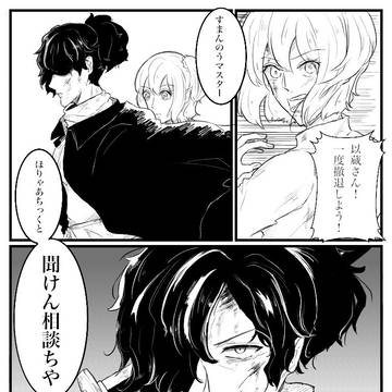 以蔵さんとクエストへ