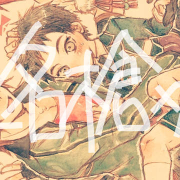 ※うちの本丸の厚藤四郎は槍に愛されています