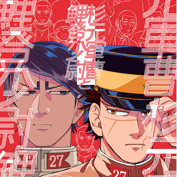 【超黄金暗号2019】鯉杉新刊サンプル