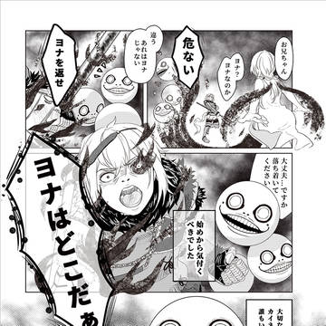 終わらせない夢