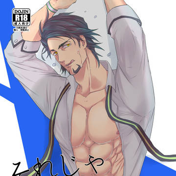 【兎虎】4/28ヒロショ新刊サンプル