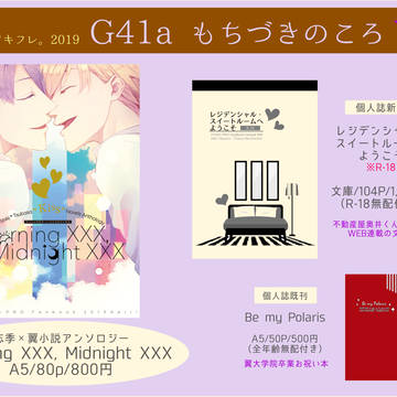 4/28 スーパーツキフレお品書き