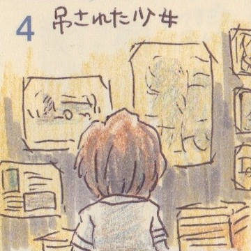特捜部Q