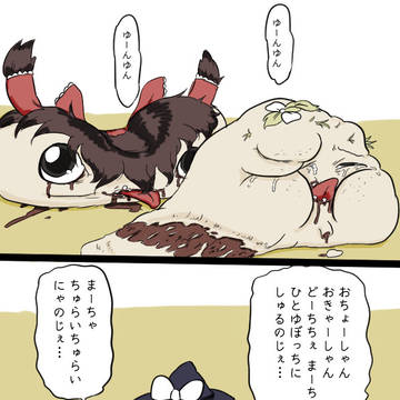 すべてをてにいれたまりちゃ