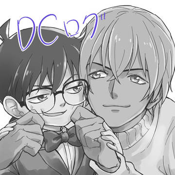 DCログまとめ