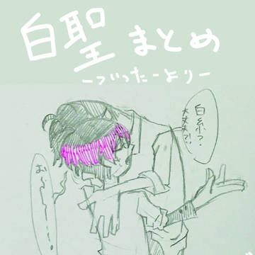 同期の恋人①
