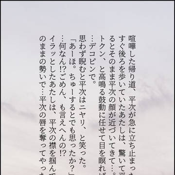 ついssつめ4