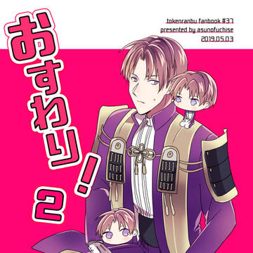 【5/3スパコミ】新刊サンプル