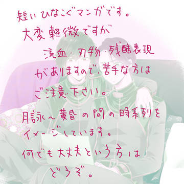 隣 【ひなこぐ】