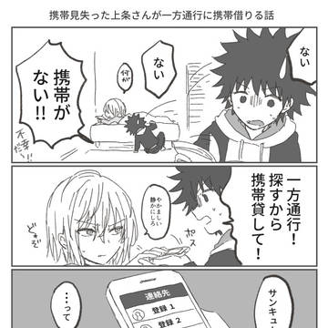 禁書LOG14