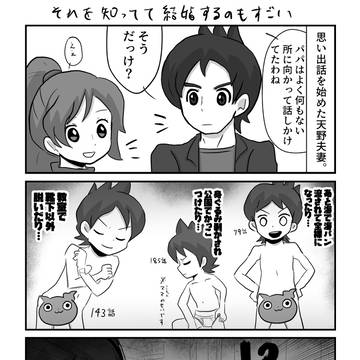 シャドサ ツイまとめ➂(アニメ本編ネタ＋小ネタ・ぷにぷに等)